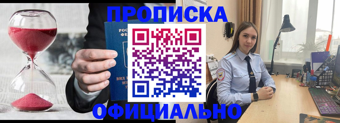 временная регистрация для всех в Емве