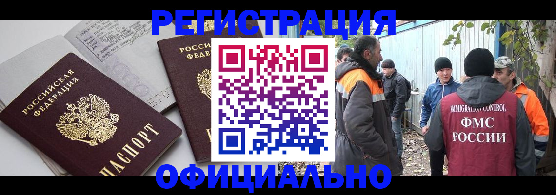 временная регистрация для всех в Емве