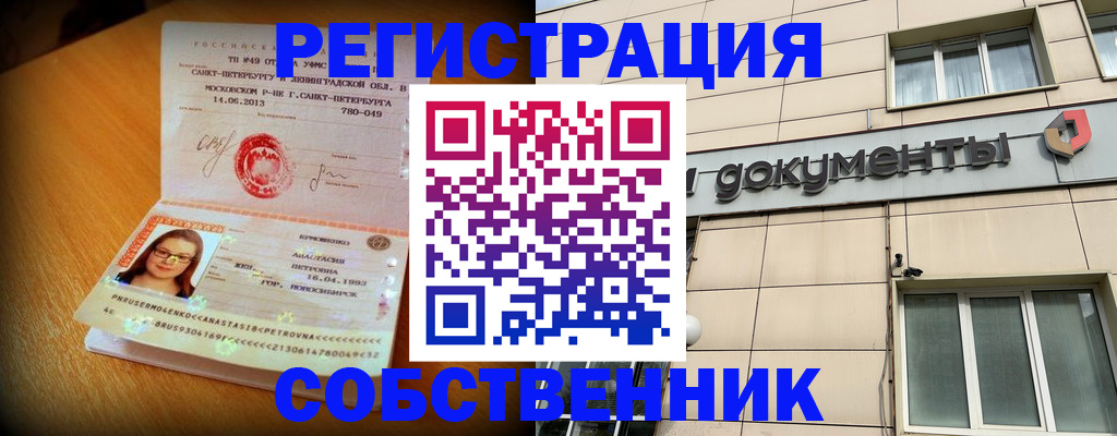 миграционный учет в Емве