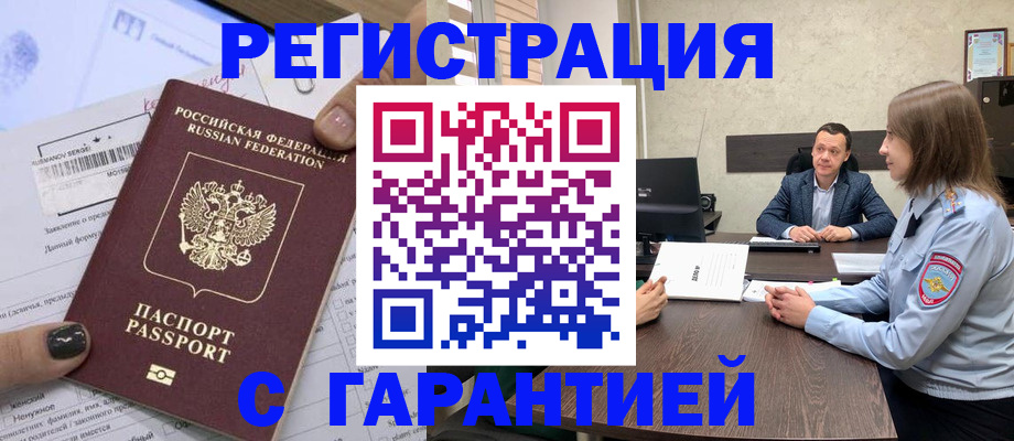 прописка в Емве