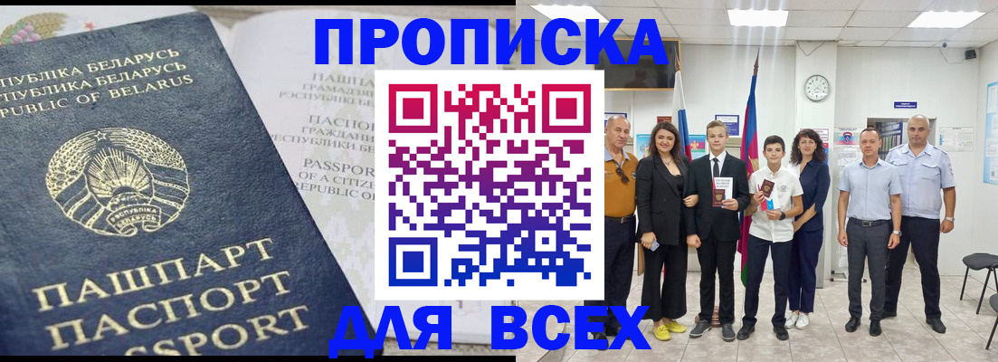 регистрация в Емве
