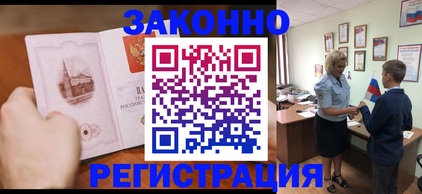 временная регистрация в квартире в Емве