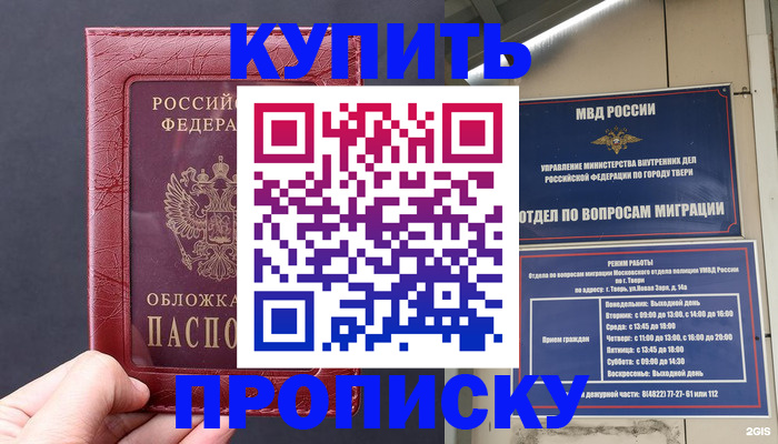 найти адрес прописки в Емве