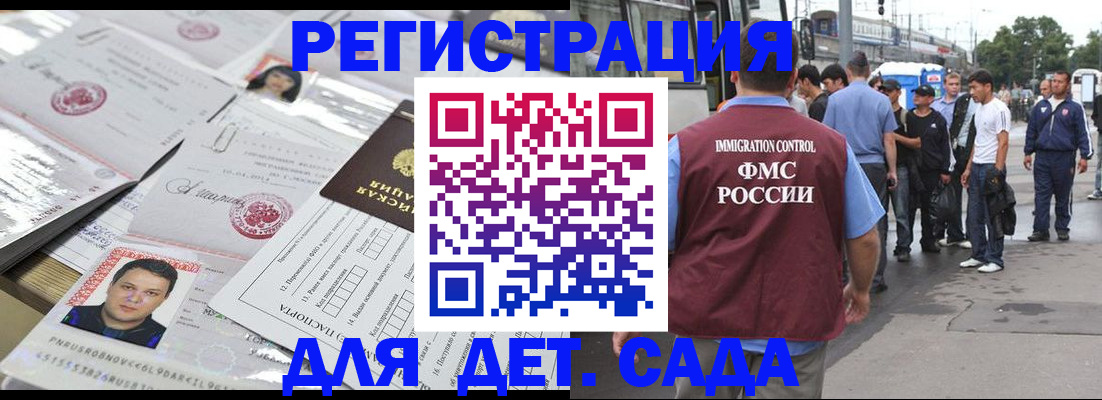 временная регистрация 2025 в Емве