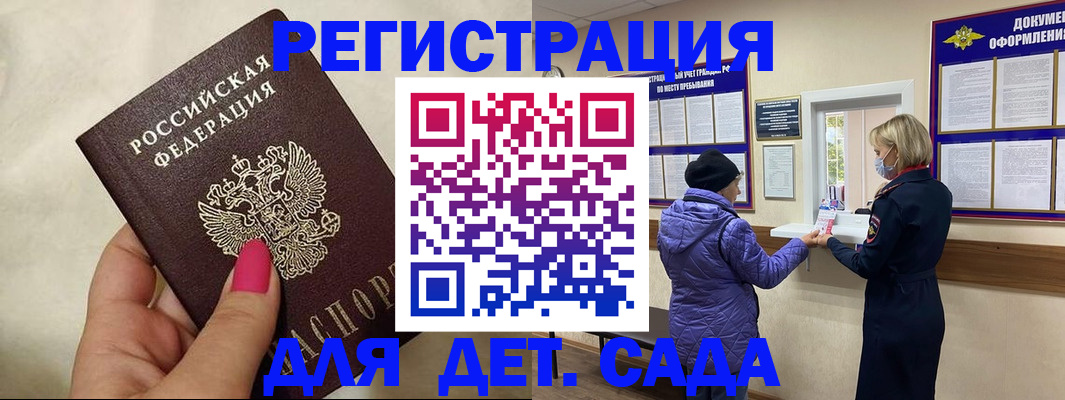 временная регистрация поиск в Емве